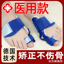 Medical Thumb Valgus Straightener Big mother toe Sub-toe Toe Heel flexion corrects Divine Instrumental male and female children Adults