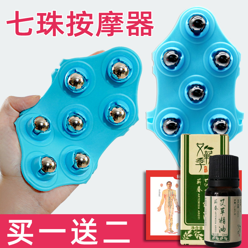日本龙珠按摩器七滚珠腹部瘦揉肚子神器减肩颈脂肥小腿部肩颈脖子