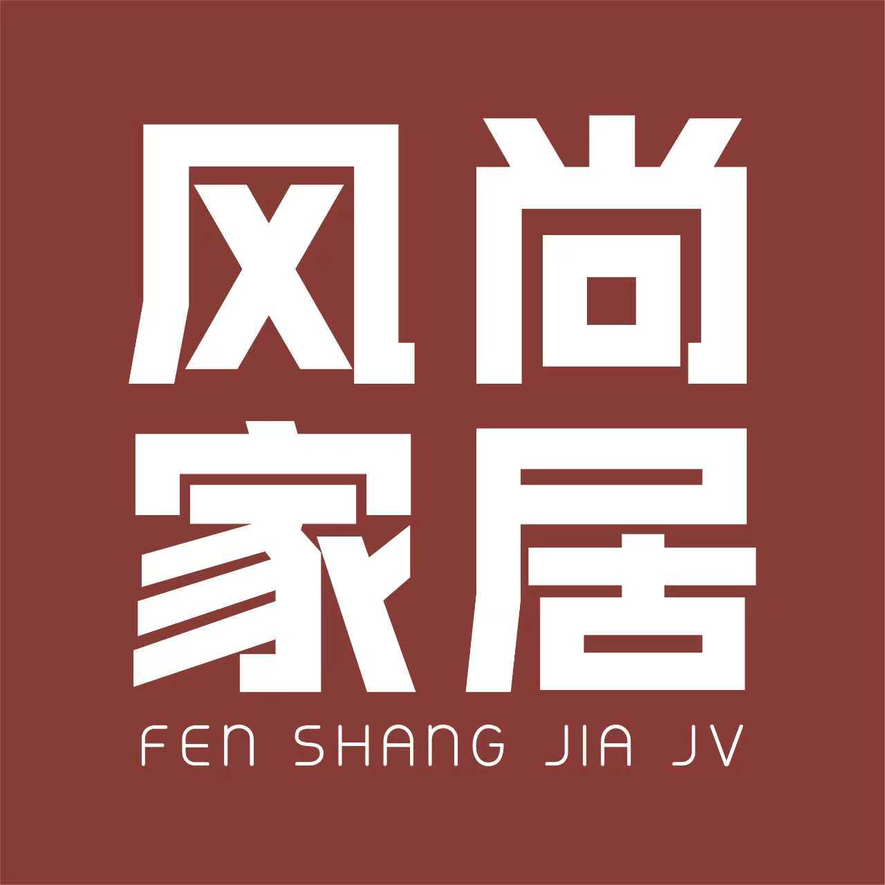 风尚家具馆的LOGO