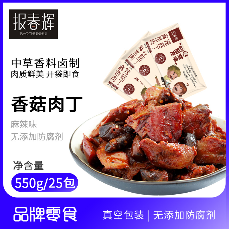 Boneless Spicy Chicken Spicy chicken Spicy Taste Snack Bagged Chongqing Teater Snack Small Packaged Snack vacuum