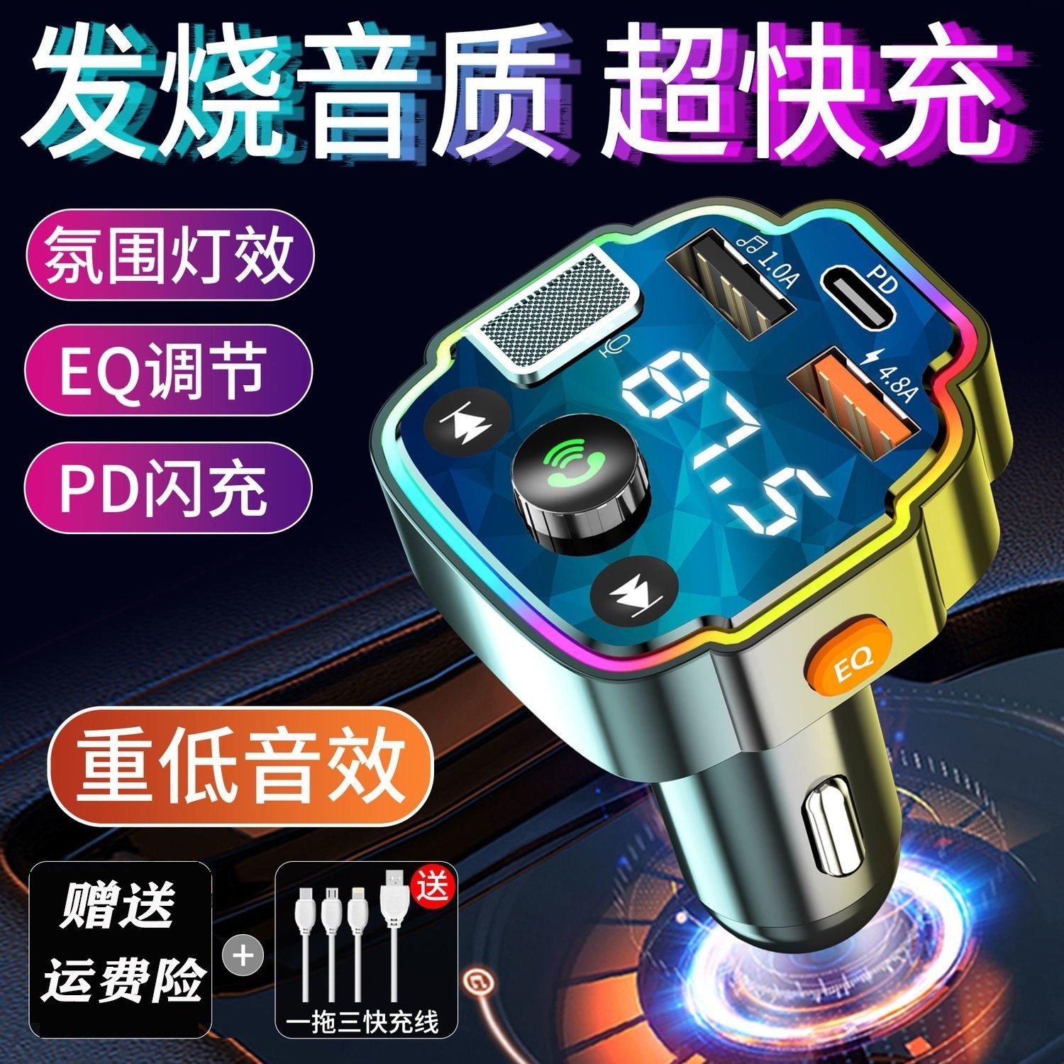 12-24V Car Bread Large Truck Excavator Universal Vehicle Bluetooth MP3 Player U Disk Connected to Mobile Phone Charging