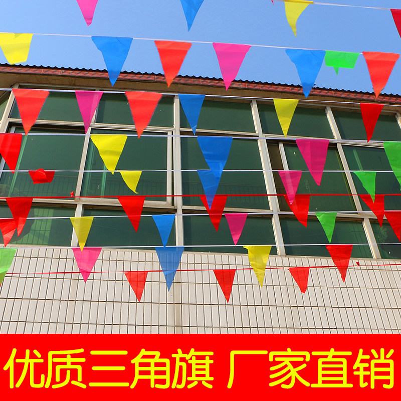 Color Flag Decoration Wedding Color Ribbon Lantern Decoration Triangle Series Flag Opening Wedding Celebration Wedding Ceremony Site Outdoor flag Zum