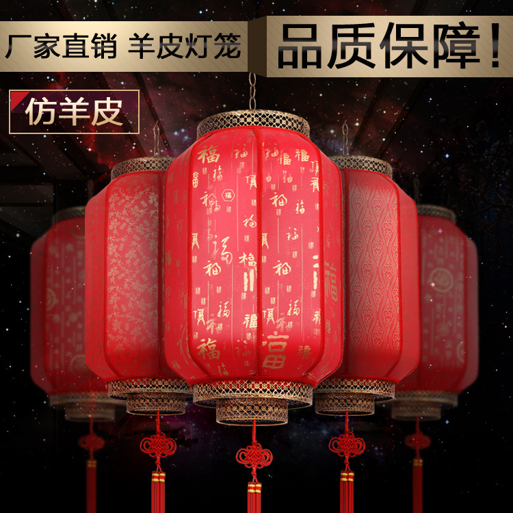 Sheepskin lantern National Day advertisement customized lantern Chinese antique wedding lantern outdoor waterproof lantern scenic decoration