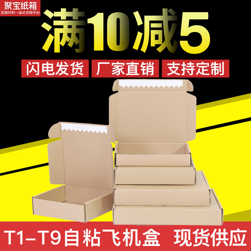Zipper flat carton One pull carton Easy to tear express packing carton Self-adhesive clothing tape-free packaging box customization