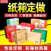 Carton color box fruit small quantity wholesale packaging color printing custom small batch customization paper box with logo