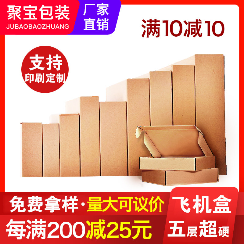 Aircraft box rectangular wholesale flat cigarette small custom packing special hard kraft carton packaging express carton