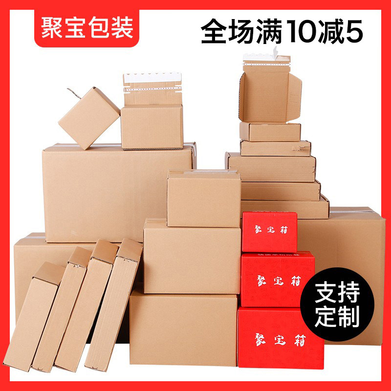 Carton packing custom express packing rectangular semi-high cardboard shell box custom small carton carton wholesale