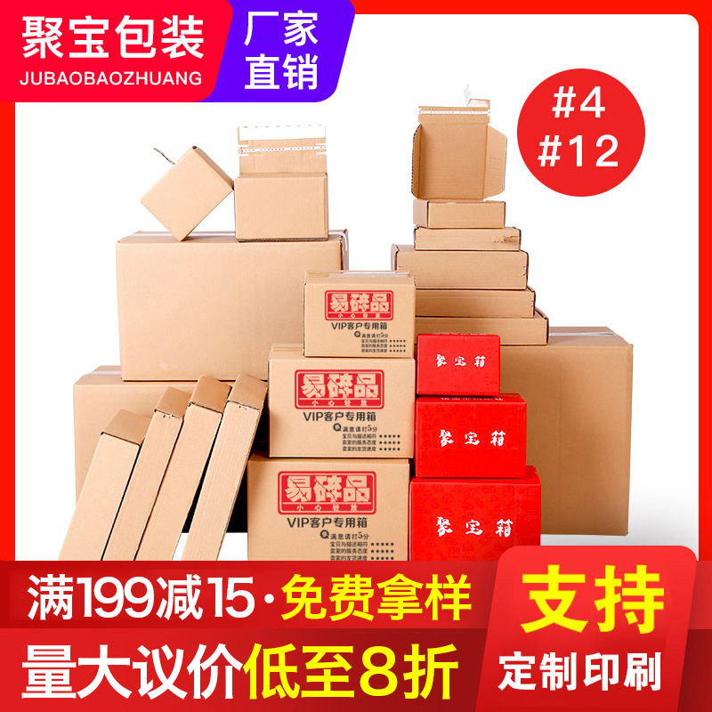 Postal delivery carton subcustom packing rectangular paper box flat cardboard box set for packaging half high wholesale