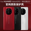 Huawei mmate40rs mobile phone case genuine leather Porsche