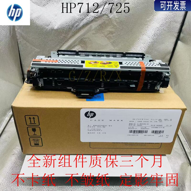Brand New Original Hp 712 Fuser Assembly Hp725F M712Dn Fuser Heating Assembly Thermal Condenser
