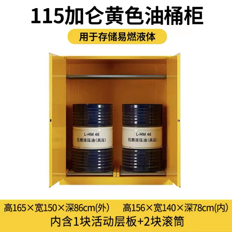 Oil Drum Explosion-Proof Cabinet 200-Liter Diesel Single Drum Cabinet Gasoline Double Drum Storage Cabinet 115-Gallon 60-Gallon Roller Cabinet