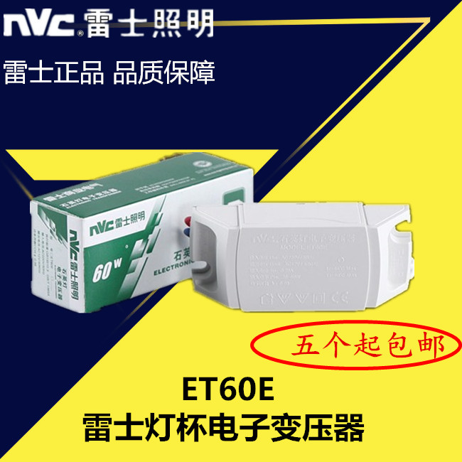  Regez Electronic Transformer Ceiling Lamp Spotlight Transformer ET60E Quartz Light Transformer 12V 60W