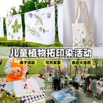 Plant leaves knock-dye rubbing childrens kindergarten diy tie-dye square towel canvas bag tool set material package