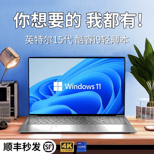 Портативный легкий и тонкий ноутбук для школьников, intel core i9, официальный продукт, официальный флагманский магазин, бизнес-версия, 17, 17 дюймов, 4gb, подходит для студента