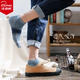 Bejirog/北极绒 Tide, мужские летние тонкие дезодорированные невидимые носки, впитывают пот и запах