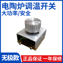 Electric Brazier heater endless switch heating table heating coffee table electric pottery stove electric stove switch electric pottery stove accessories