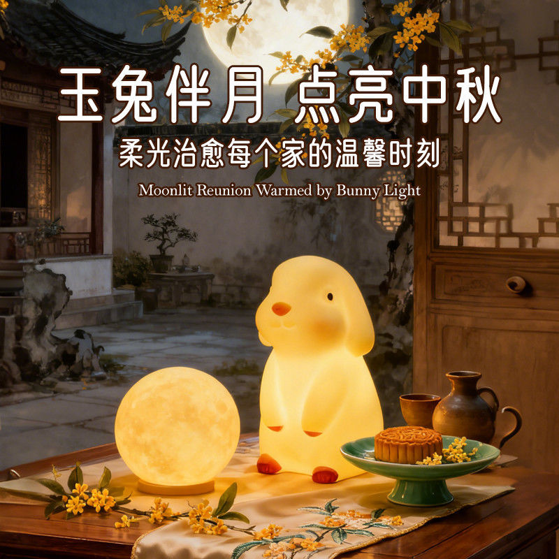 Mid-Autumn Festival Original Cinnamon Rabbit Night Light Moon Lamp Desktop Ornament Night Scene Light Mid-Autumn Festival Gift for Girls and Best Friends Mid-Autumn Festival Original Cinnamon Rabbit Night Light Moon Lamp Desktop Ornament Night Scene Light Mid-Autumn Festival Gift for Girls and Best Friends