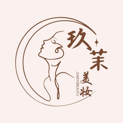 天津玖茉美妆集合店1店的LOGO