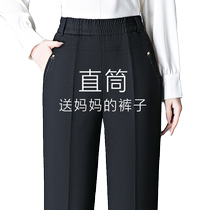 Mom Pants Spring Autumn Money 2024 New Straight Cylinder High Waist Seniors Women Pants Loose and Loose Waist Personnes âgées dâge moyen