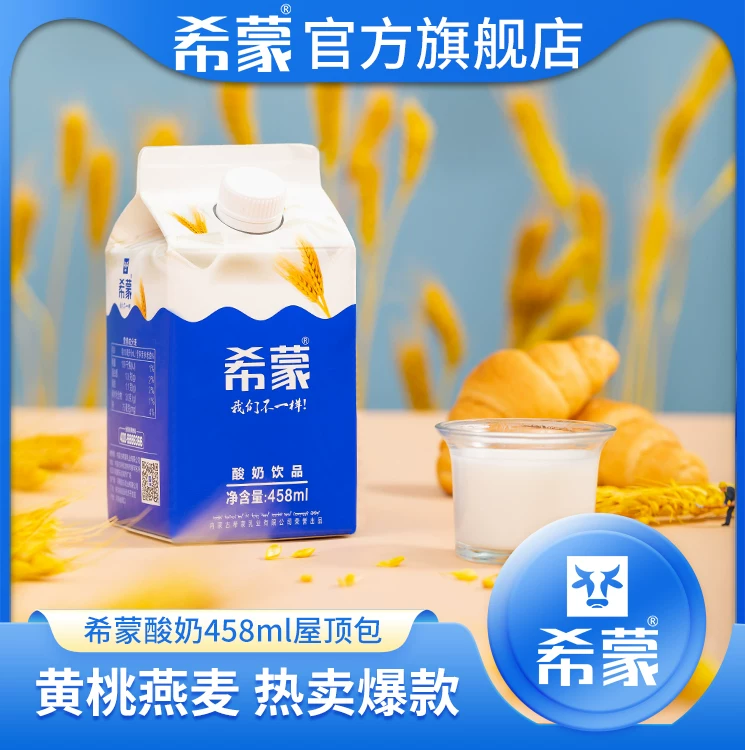 希蒙 Yogurt milk roof box yellow peach oats whole box free shipping breakfast milk with catering nutrition 458*12 boxes