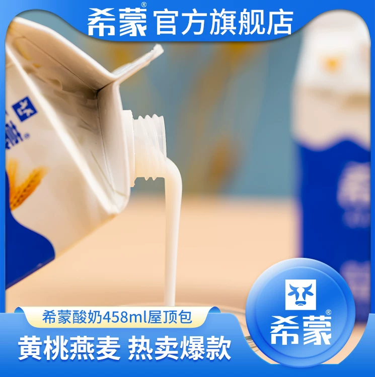 希蒙 Yogurt milk roof box yellow peach oats whole box free shipping breakfast milk with catering nutrition 458*12 boxes