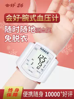 Will be good GM-930 wrist electronic sphygmomanometer Household intelligent instrument for measuring wrist blood pressure, strip-free and high accuracy