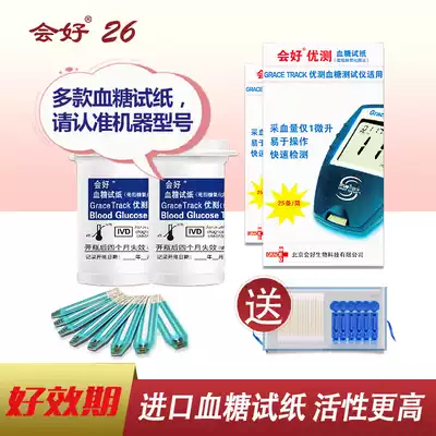 Will be good, excellent blood glucose test strip, suitable for excellent blood glucose test tube, 100 pieces of blood glucose test strip, suitable for excellent blood glucose test tube, 100 pieces of blood glucose test strip, suitable for excellent blood glucose test tube