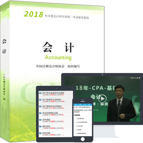 CPA注册会计师视频网课初级中级课件-淘宝优惠券