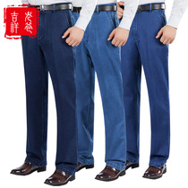 Middle-aged and elderly jeans mens dad Middle-aged men loose high waist straight tube deep crotch wide leg casual trousers
