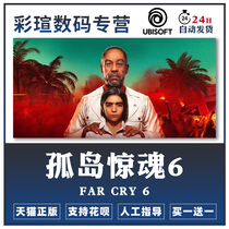 PC Genuine Uplay Lone Island Soul 6 Polar Wars 6 Far Cry 6 FarCry 6 Standard Gold Ultimate Adventure Shooting Simplified Chinese EDTA Digital