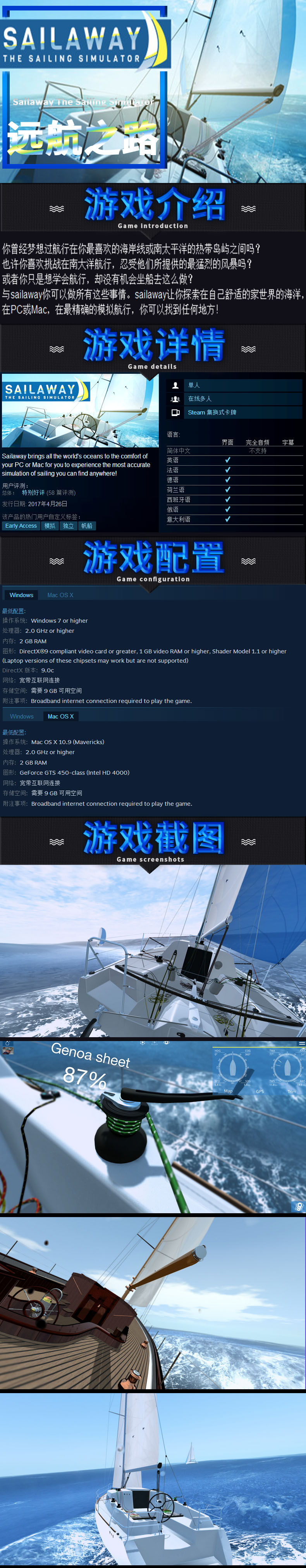 Phiên bản SteamPC của trò chơi sailaway The Sailing Simulator hành trình mô phỏng hải lý trên đường - Trò chơi đĩa chơi game wii