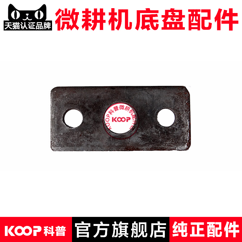 Weima Hesheng small cultivator accessories 105 135 cultivator 178 186 188 Trailer body latch seat tablet press