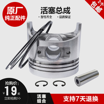 Air-cooled diesel micro tiller accessories 170 173 178 186FA188 192F piston ring assembly four-piece set