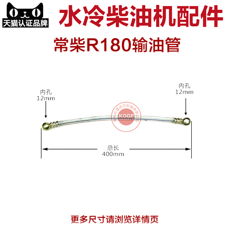 Changzhou Water Cooled Diesel Engine Accessories Diesel Pipe R165 170175180 EM185 190