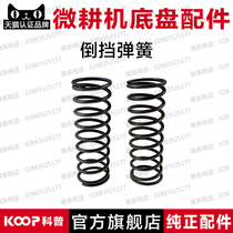 Air-cooled diesel engine gasoline engine micro tiller accessories 171 105-135 thrust spring reverse spring
