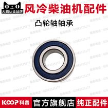 Air-cooled diesel generator micro tiller accessories 170F173F178F186F188F192 camshaft bearing