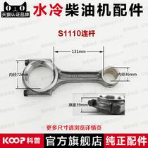 Changzhou Water-cooled Single Cylinder Diesel Accessories Air Compressor Generator With Connecting Rod ZS1110 ZS1115