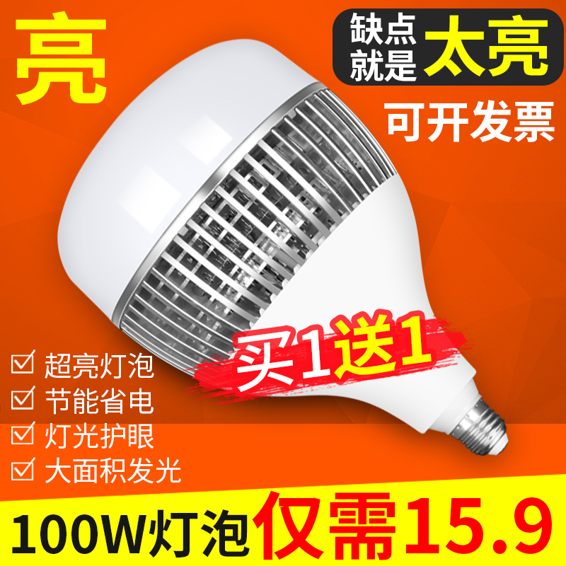 Household high-power LED100W ultra-bright bulb lamp factory workshop E27 screw port 150W energy-saving bulb lighting