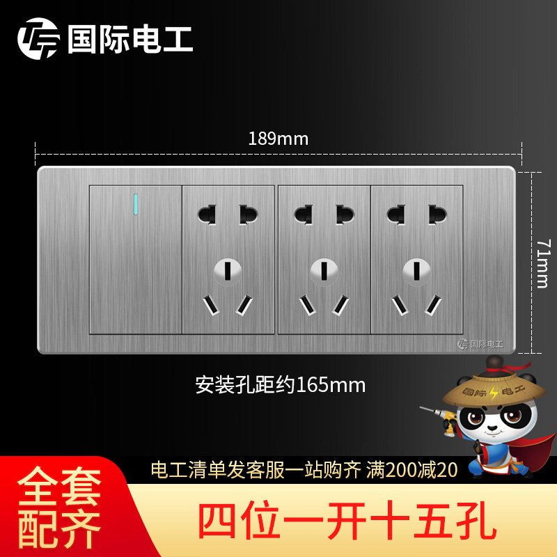 International Electrotechnical Model 118 Power Switch Socket Panel Household Wall 4-digit Large Box Single Open Double Fifteen Holes