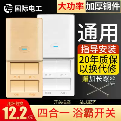 International electrician household Universal panel bathroom heater dressing room one heater waterproof Bath switch four open