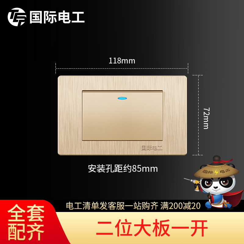 (Two freshmen open) International Electrician 118 type switch socket panel wall champagne gold large plate open