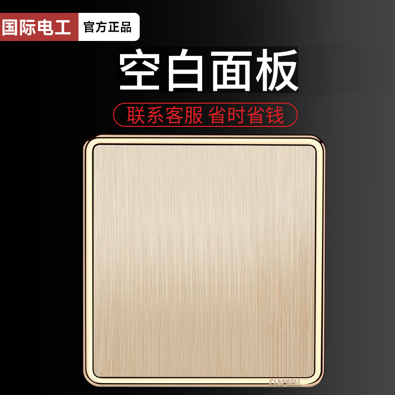 International Electrician Socket Shielding Cover Fake Switch Decorative Cover Plugging Hole Whiteboard Blind Plate Cover Blank Panel
