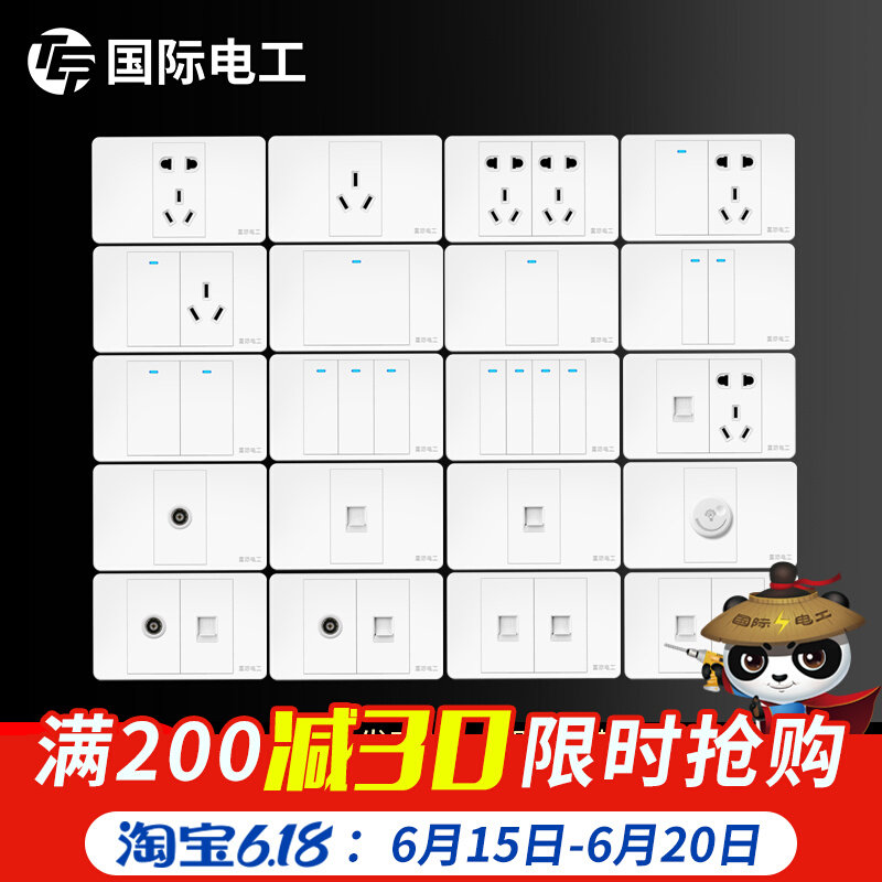 International electrician 118 type switch socket panel Yabai power supply six nine twelve holes 5 10 15 20 hole plug