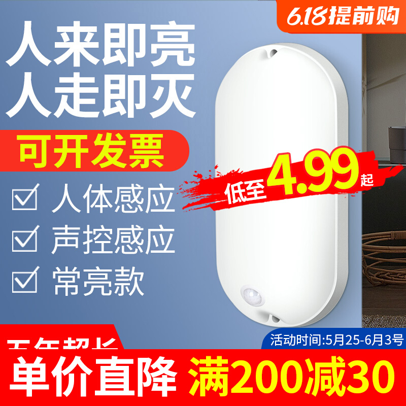 Intelligent led anti-explosion lamp human body sensing three anti-wall lamp warehouse plant sound control outdoor waterproof ceiling lamp damp