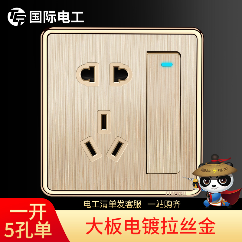 International electrical switch socket 86 type wall five-hole socket with switch A single control five-hole socket