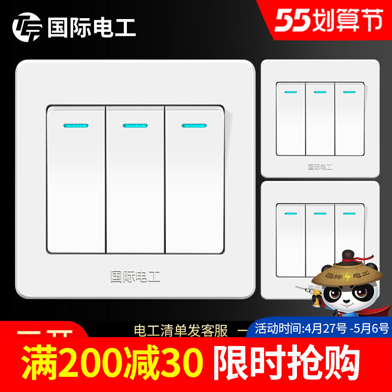 (3 Only Installed) International Electrician 86 Type Switch Socket Panel Light Button Three Triplex Home Three Open