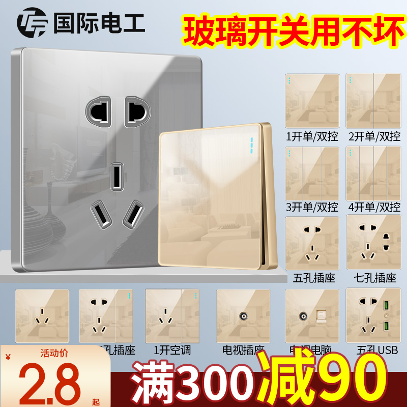 International Electrician Glass Switch Socket 86 Type Home Porous Panel Mirror Open Five Holes Full House Package High End