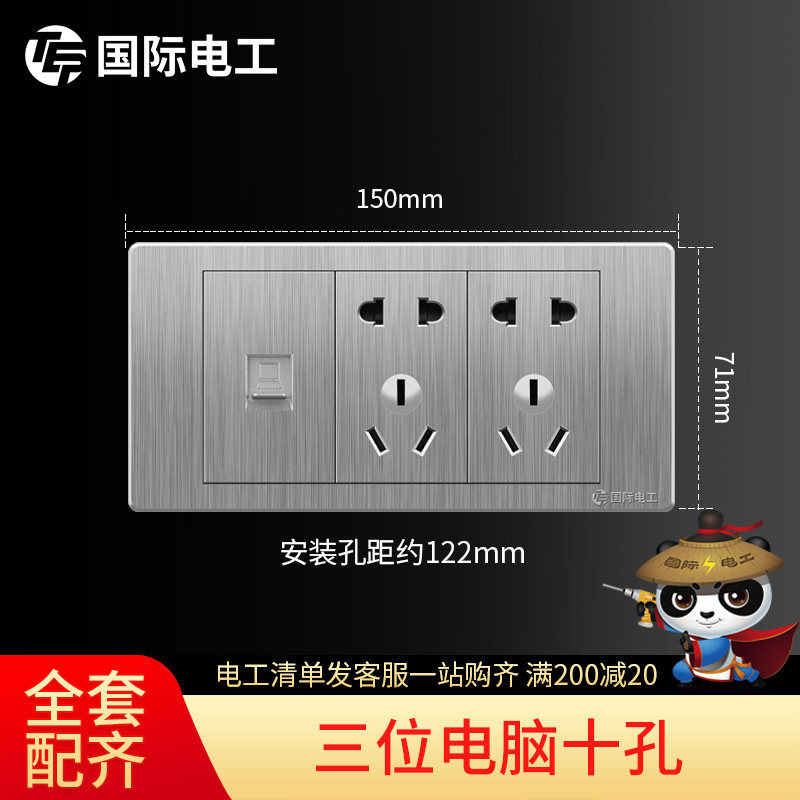 International Electrotechnical Model 118 Brushed Grey Power Switch Socket Dark Panel Household Wall Triple Computer Ten Holes