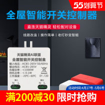 Sky Cat Elf Voice Controllers Lamps Intelligent Retrofit Control Box Smart Home Controllers Sky Cat AI Alliance