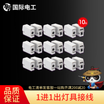(10 mounted) PCT-111 wire connector 1-2 5 Flat hard wire junction box terminal fittings